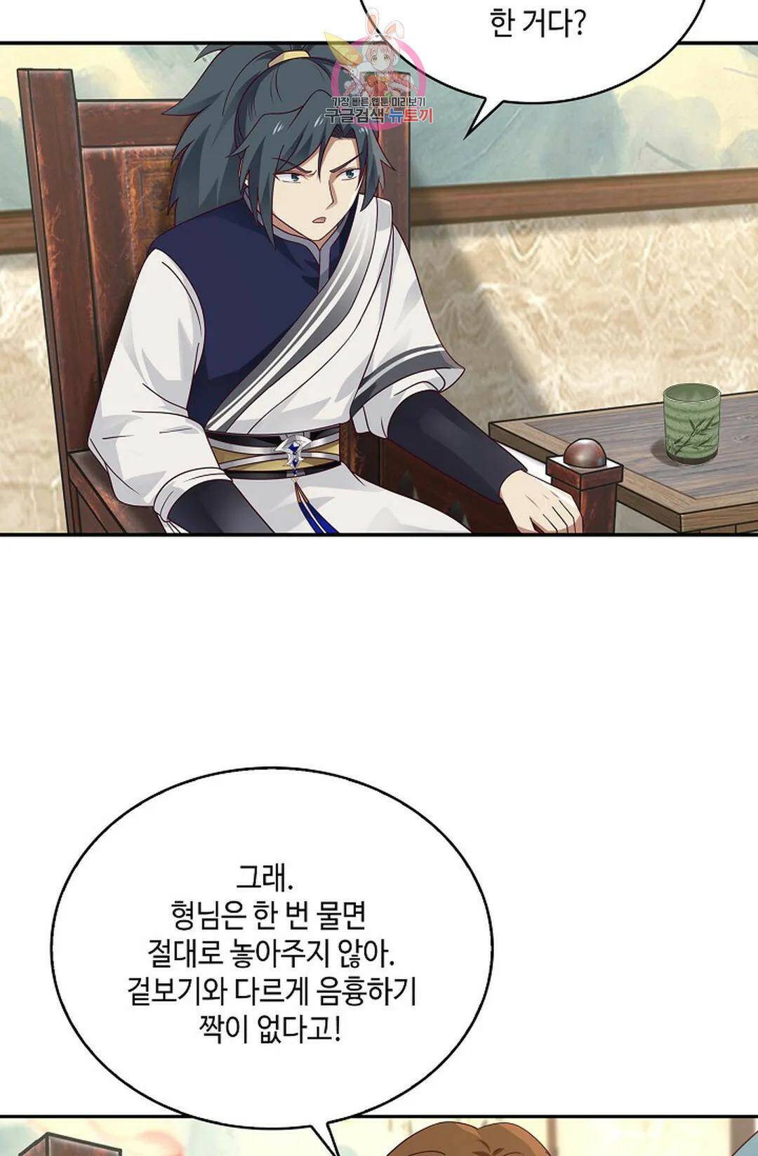 무련전봉 742화 38