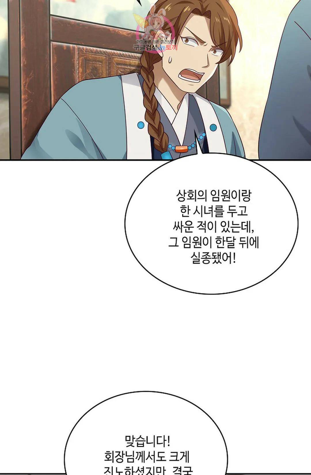 무련전봉 742화 39