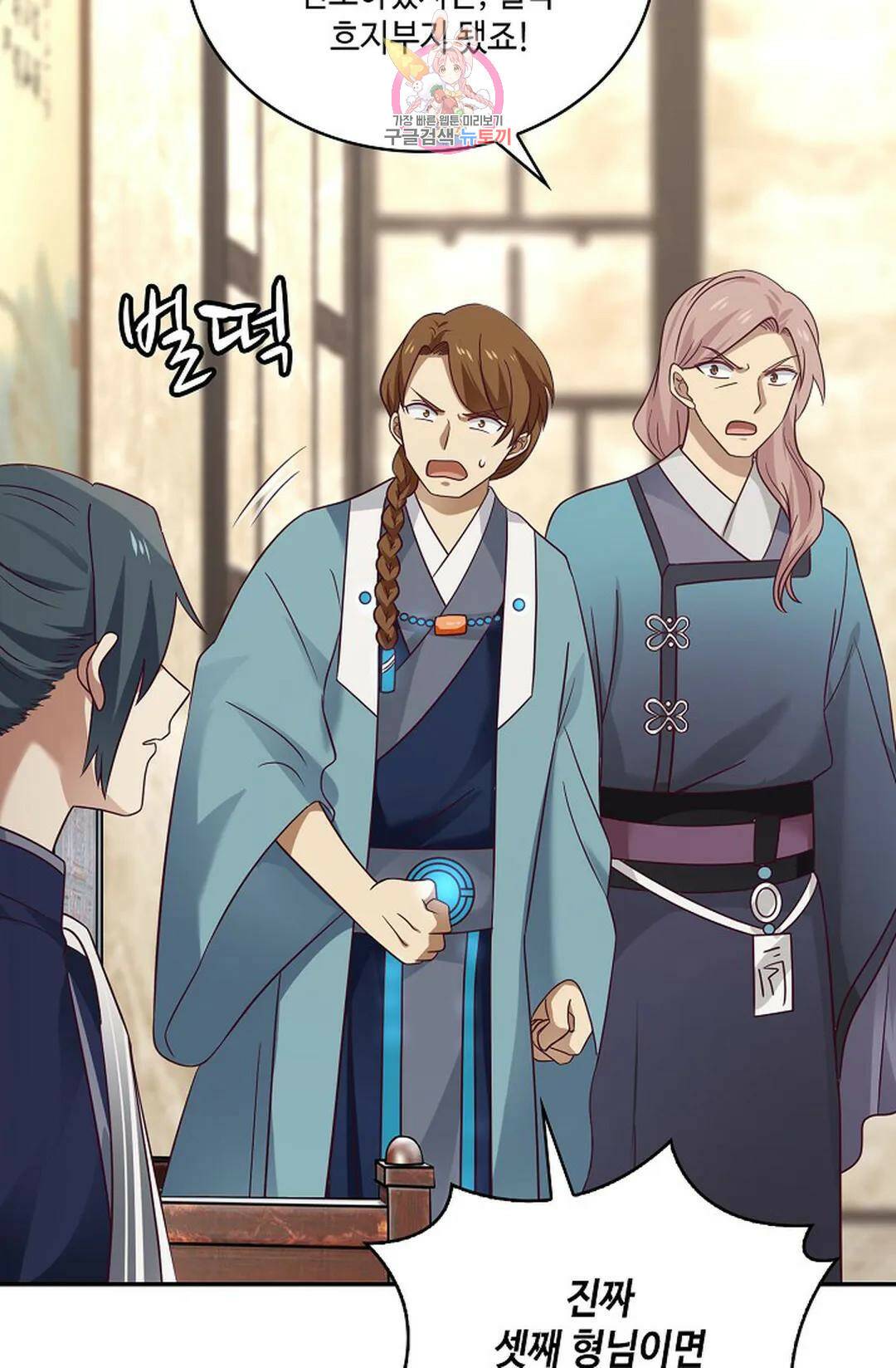 무련전봉 742화 40