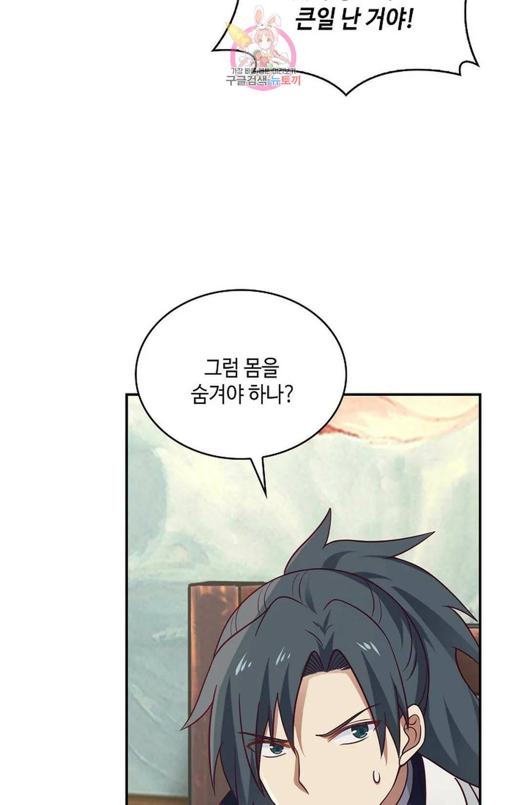 무련전봉 742화 41