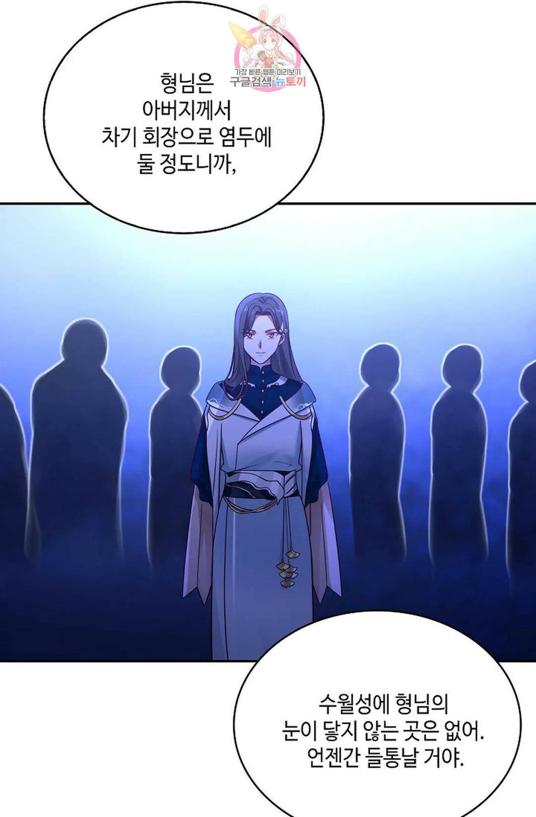무련전봉 742화 43