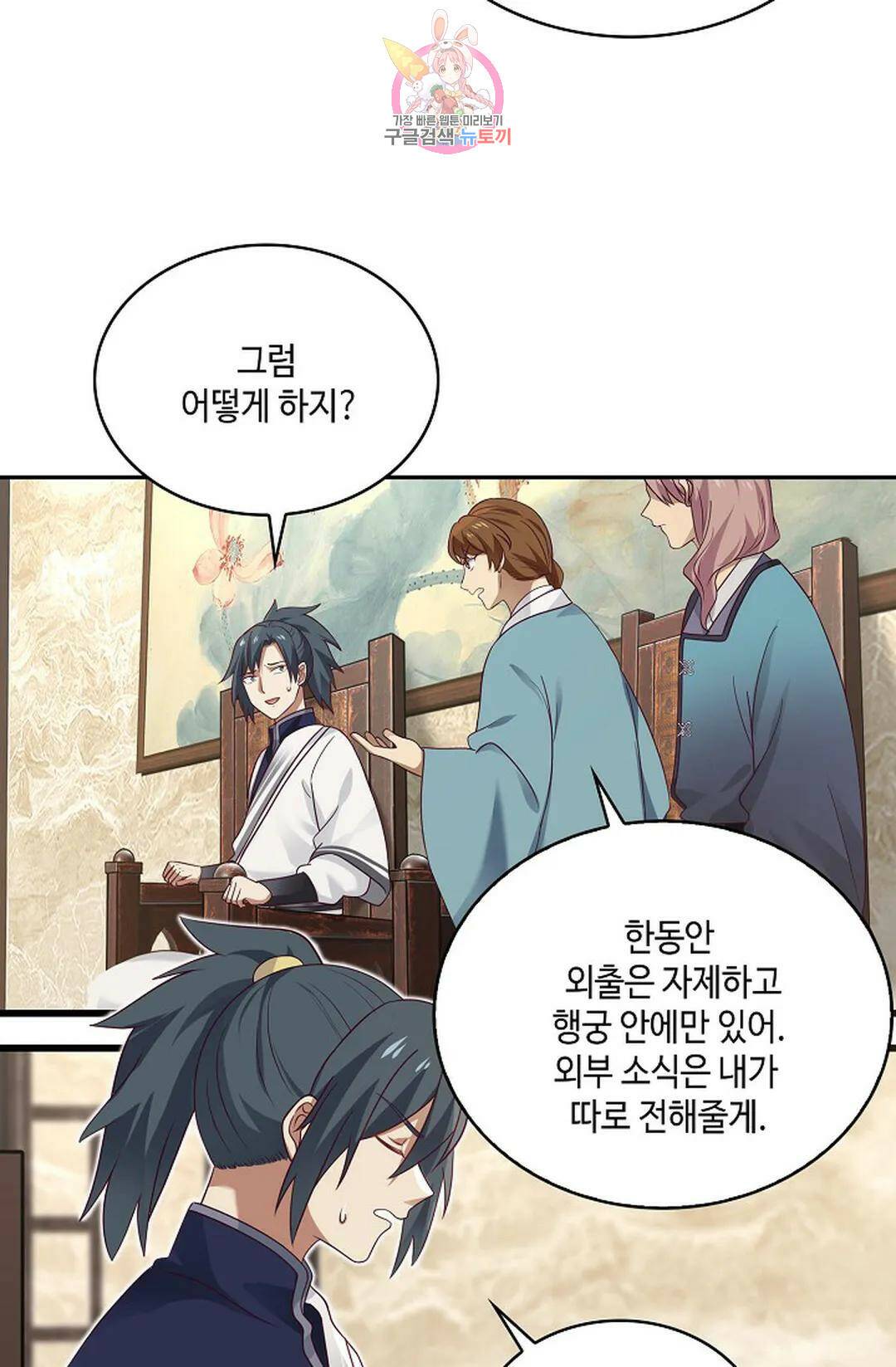 무련전봉 742화 44