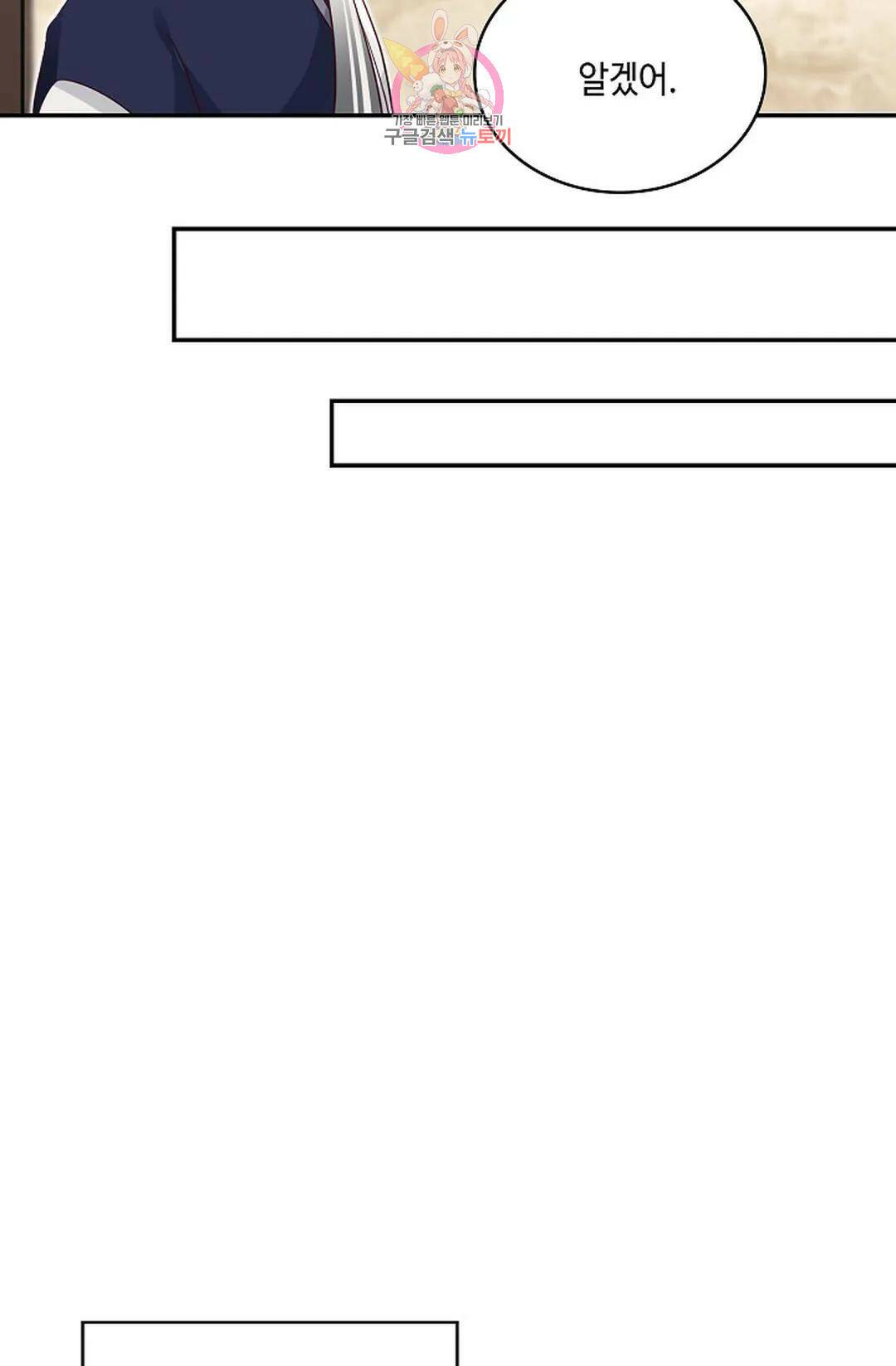 무련전봉 742화 45