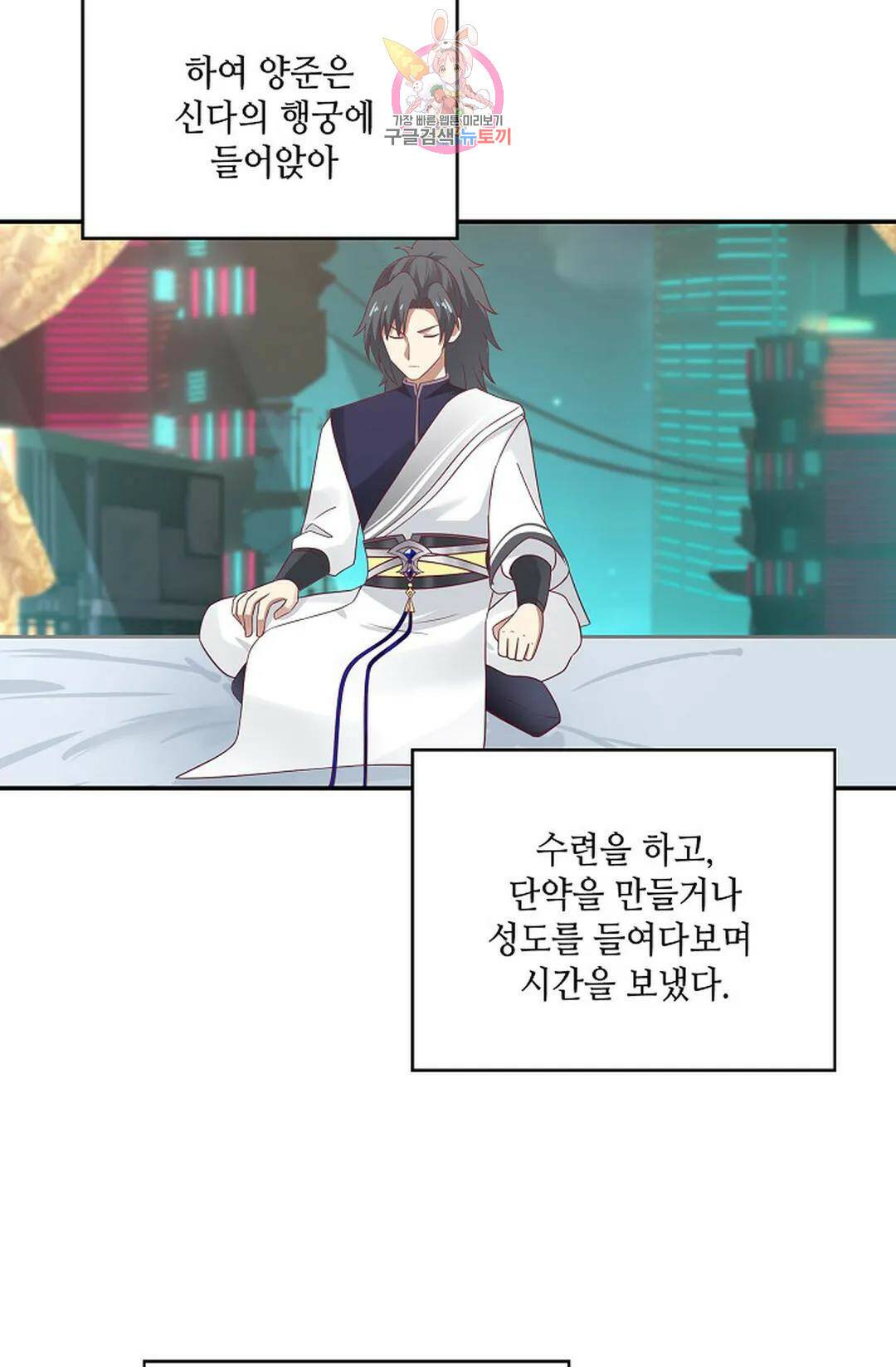 무련전봉 742화 46