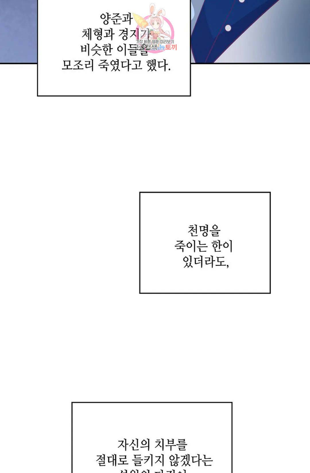 무련전봉 742화 49