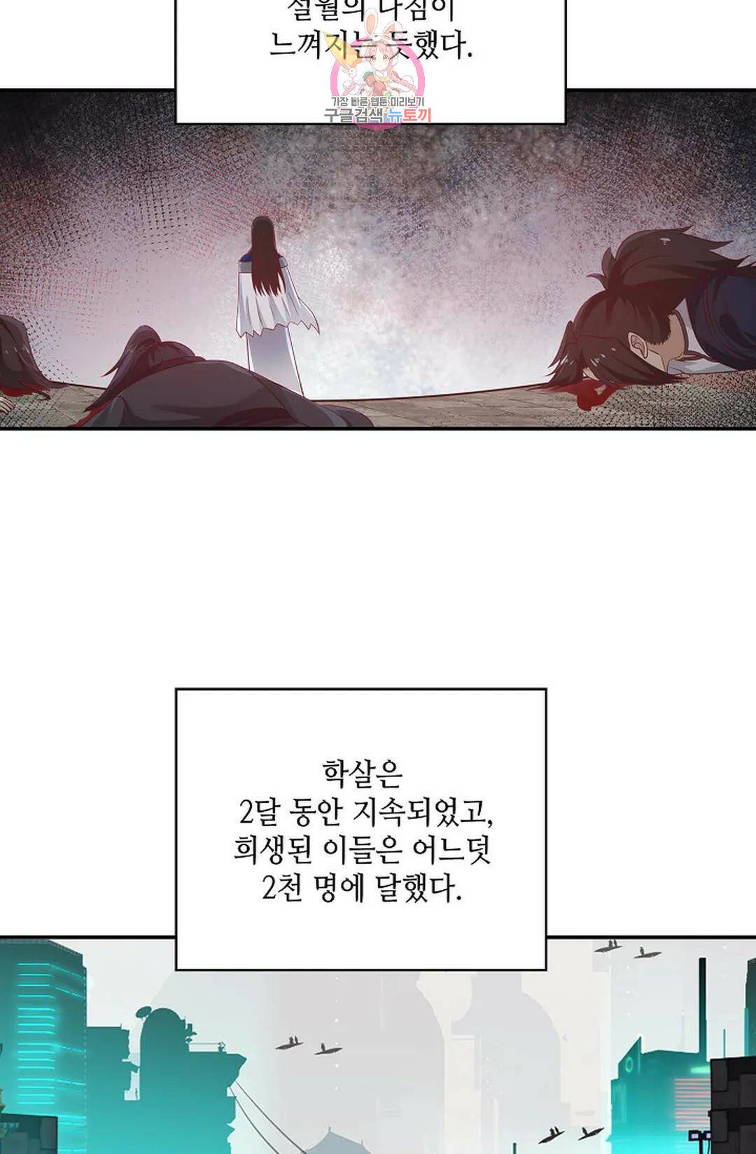 무련전봉 742화 50
