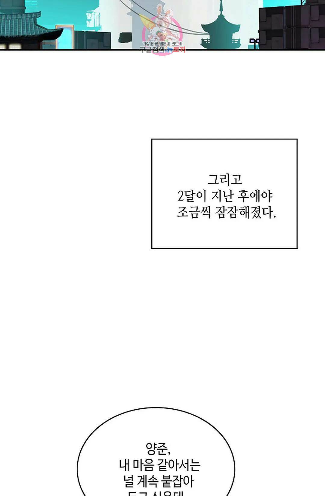 무련전봉 742화 51
