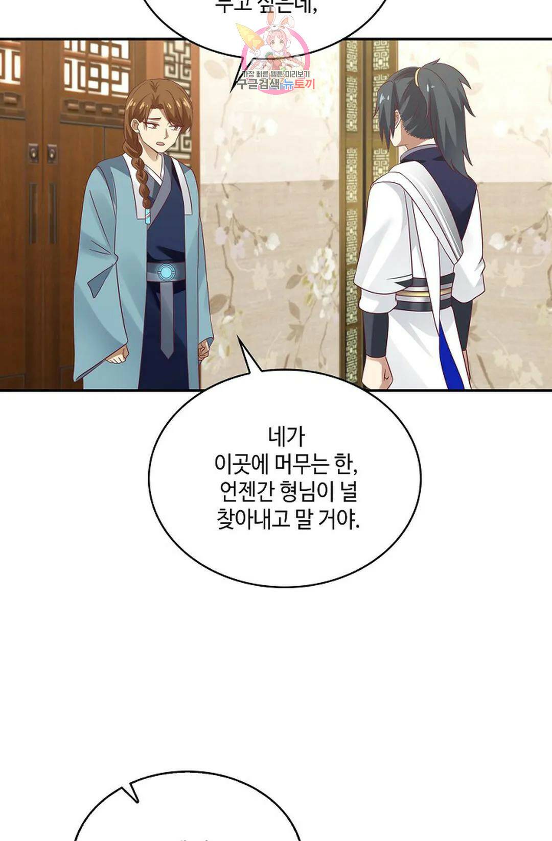 무련전봉 742화 52
