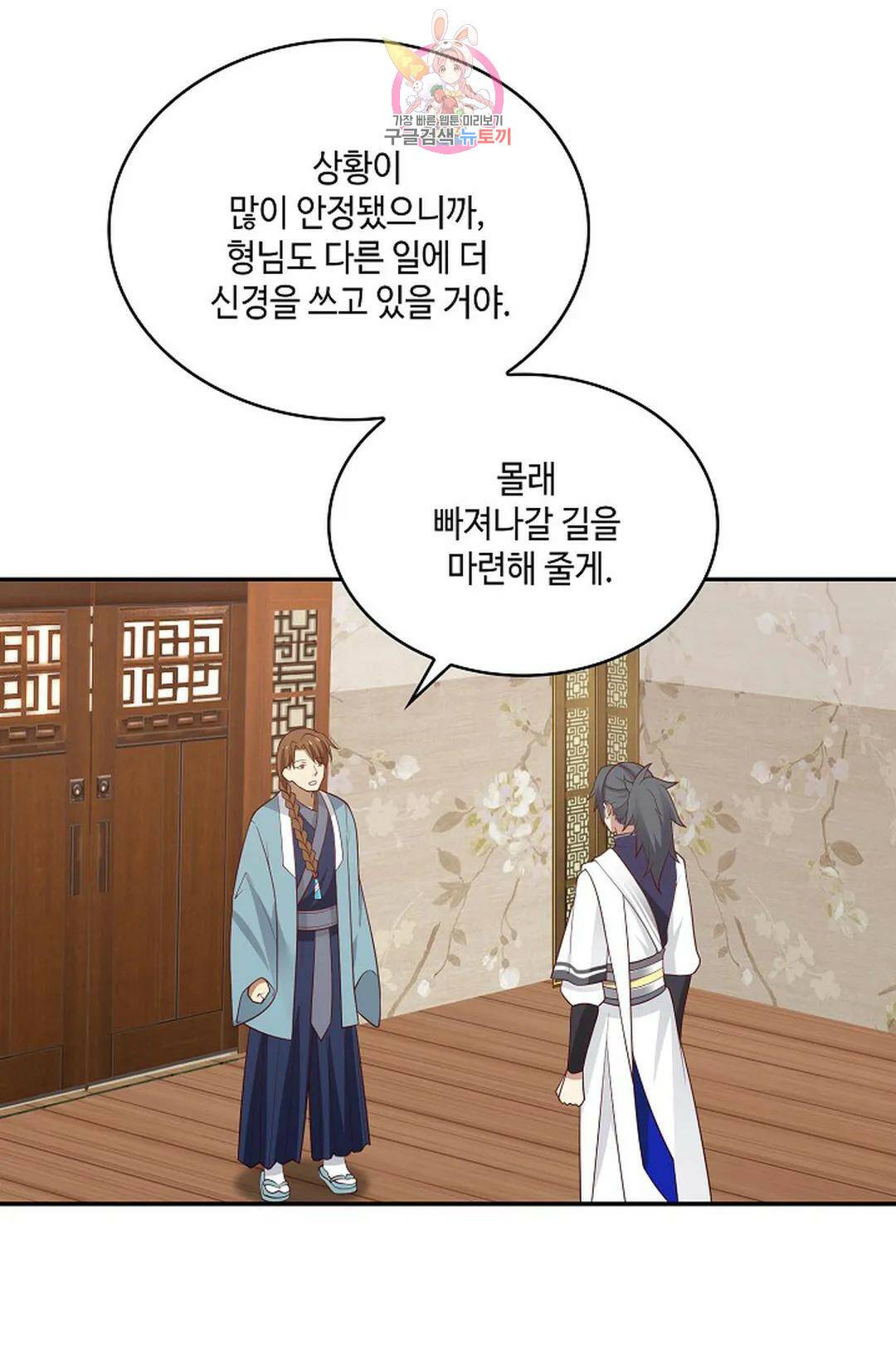 무련전봉 742화 55
