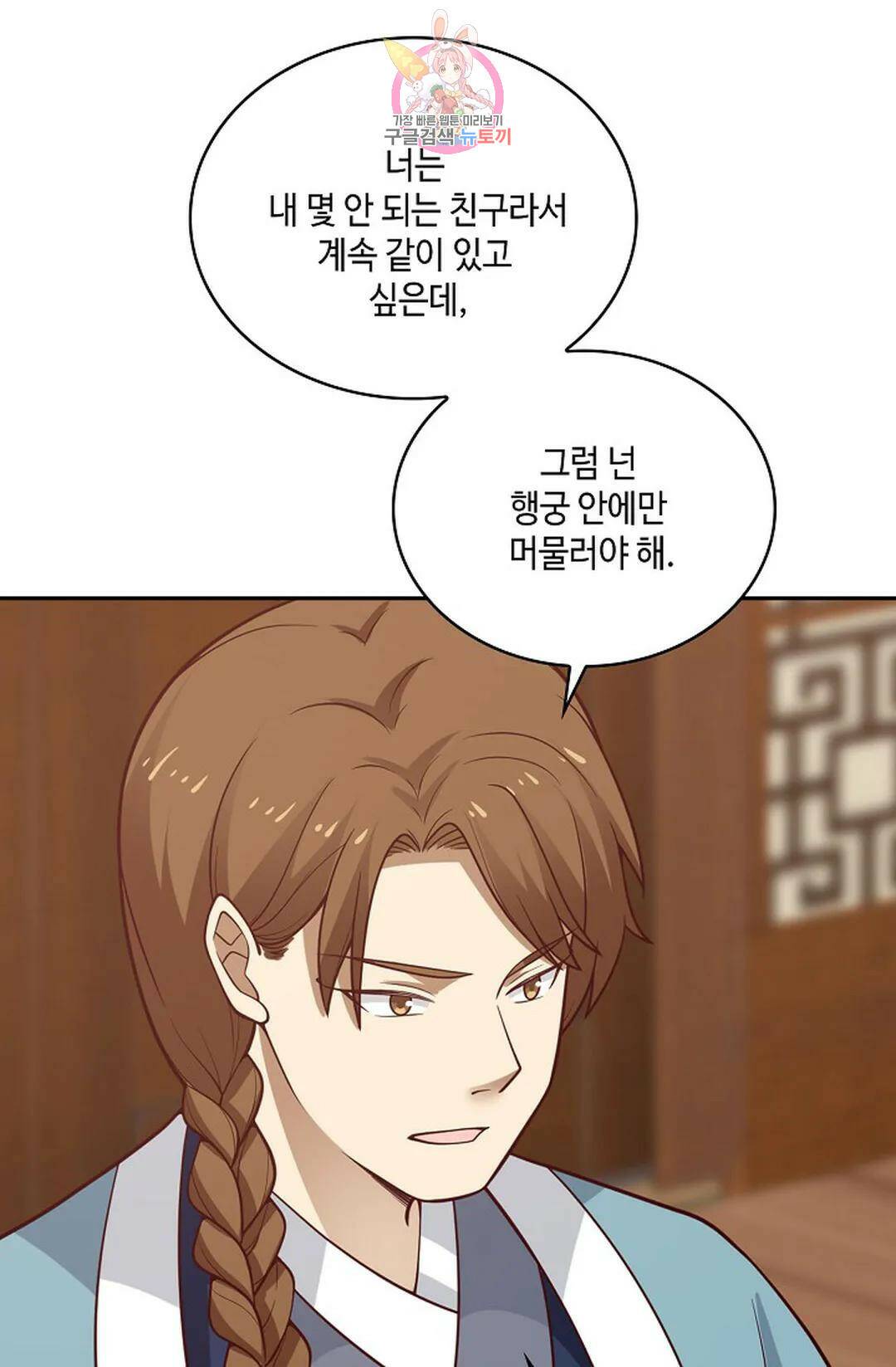 무련전봉 742화 56