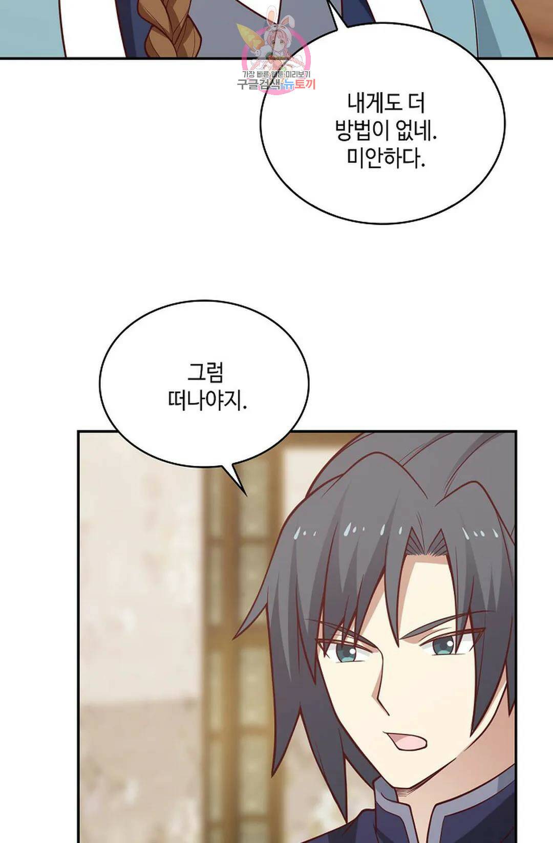 무련전봉 742화 57