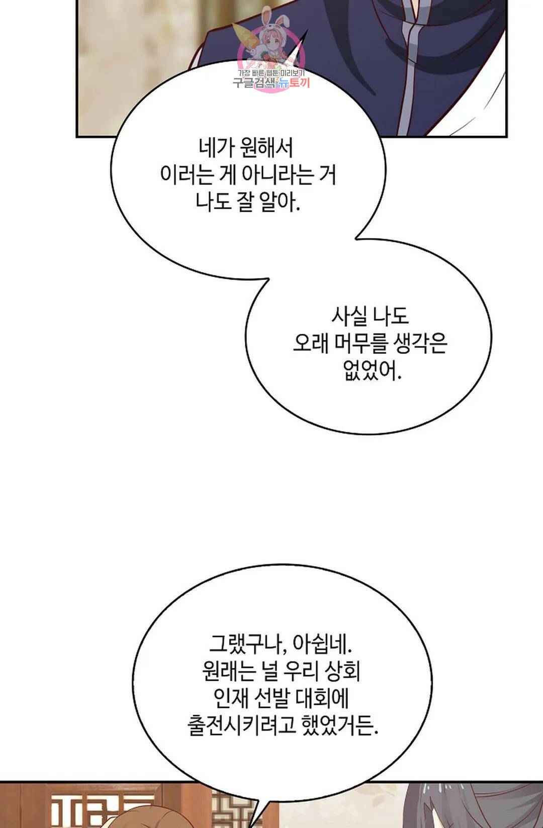 무련전봉 742화 58