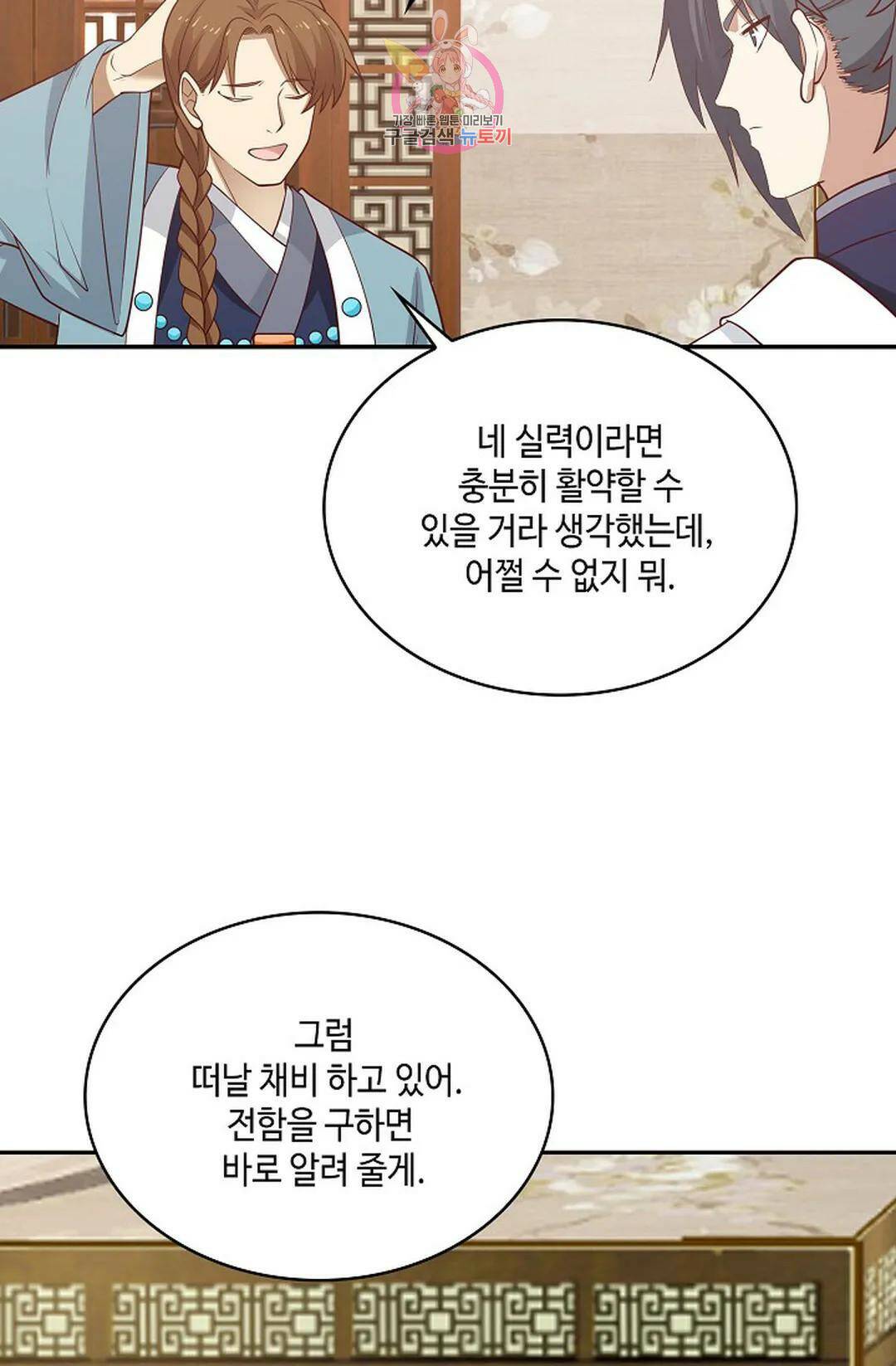 무련전봉 742화 59