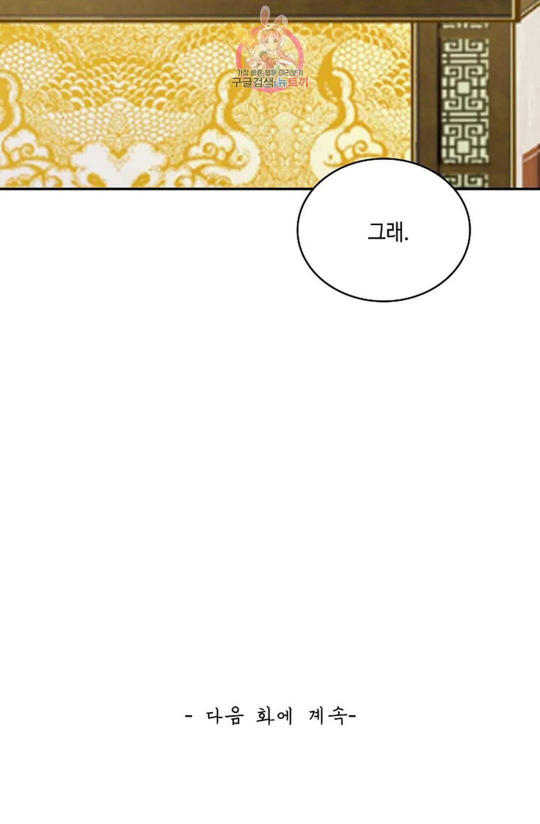 무련전봉 742화 60