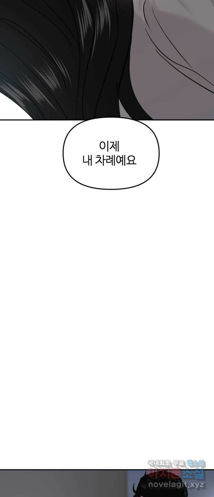 대충 캠퍼스로맨스임 22화 3