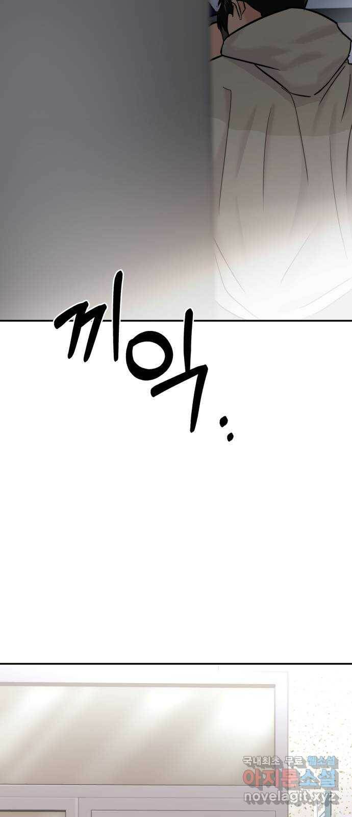 대충 캠퍼스로맨스임 22화 4