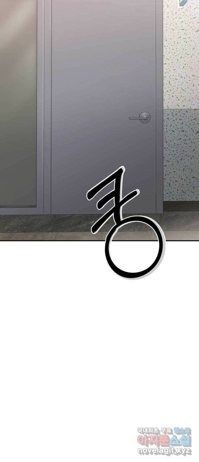 대충 캠퍼스로맨스임 22화 5