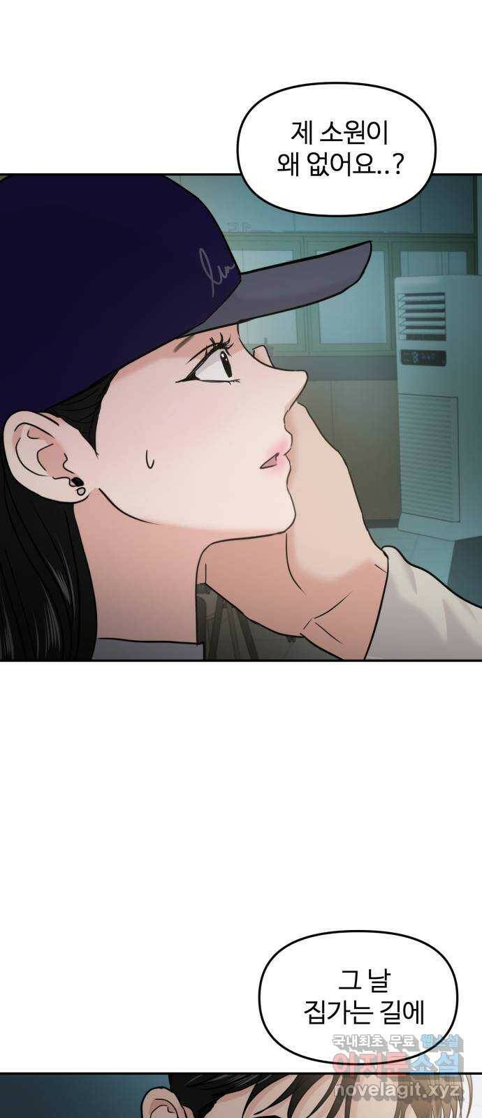 대충 캠퍼스로맨스임 22화 7