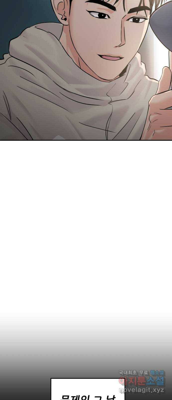 대충 캠퍼스로맨스임 22화 8