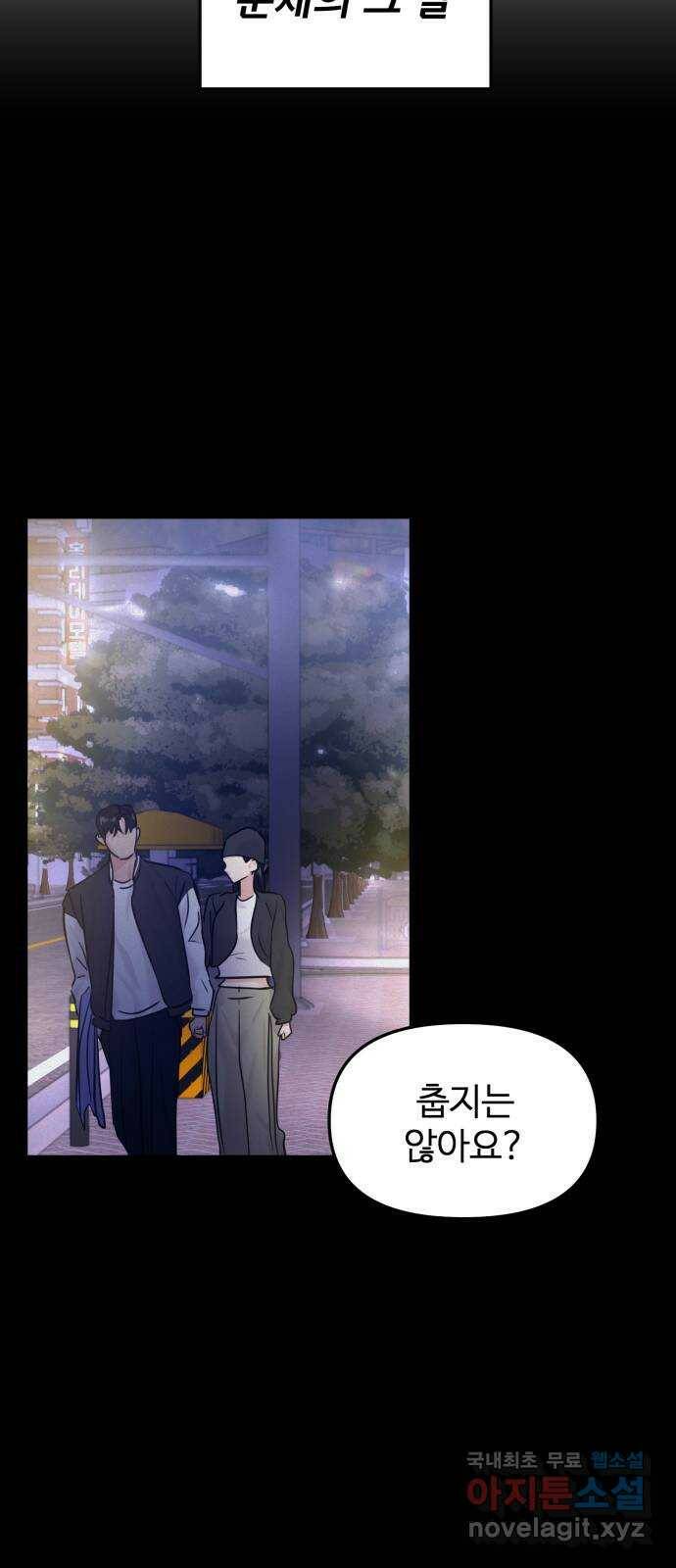 대충 캠퍼스로맨스임 22화 9