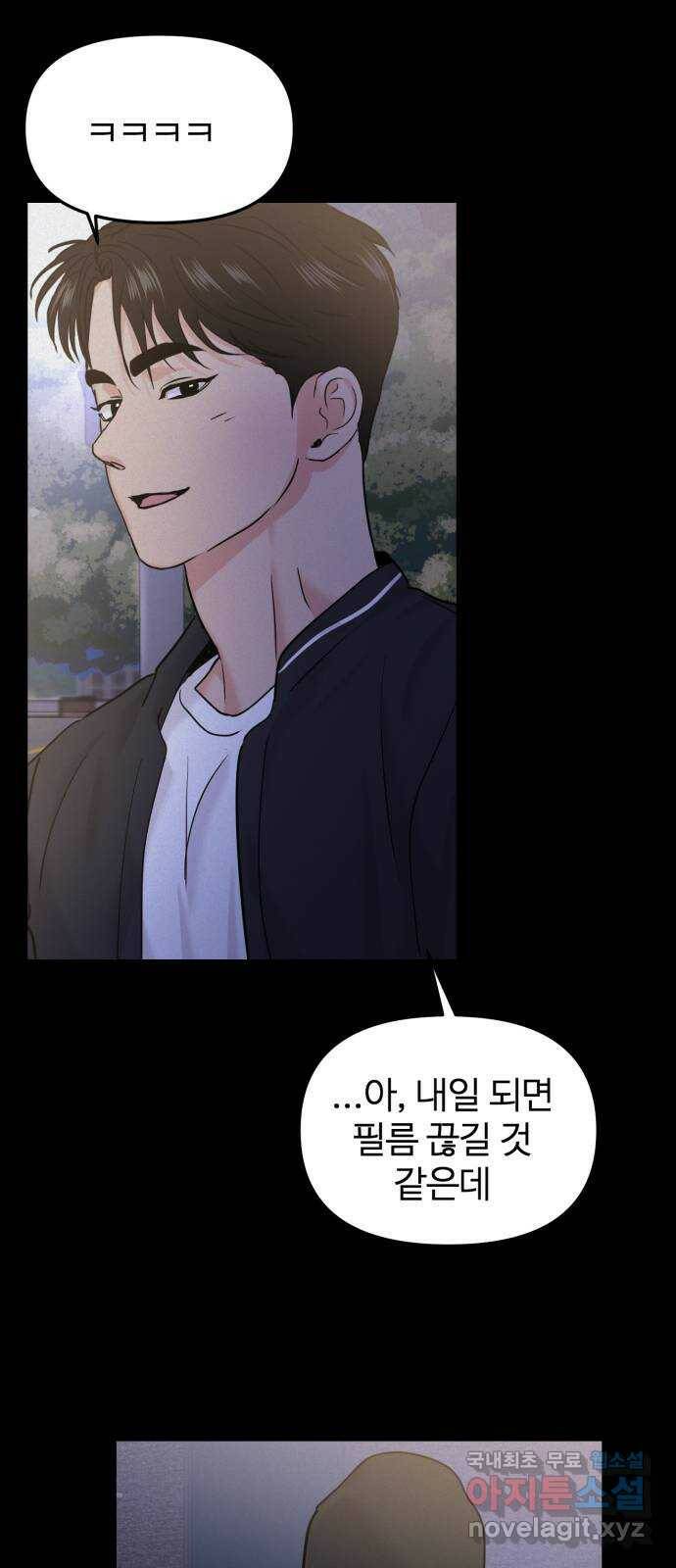 대충 캠퍼스로맨스임 22화 11