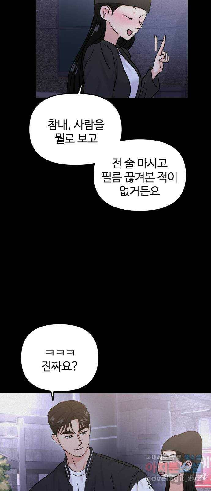 대충 캠퍼스로맨스임 22화 12