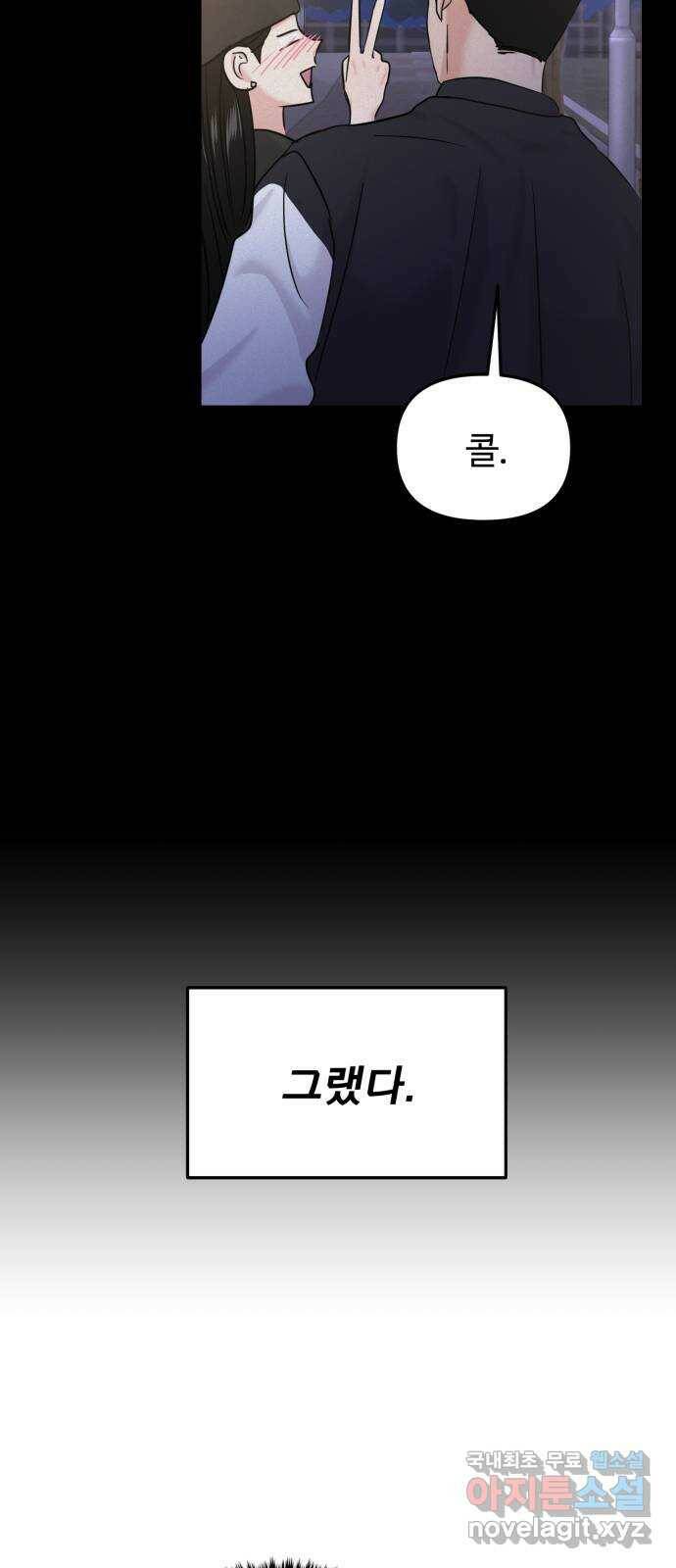 대충 캠퍼스로맨스임 22화 14