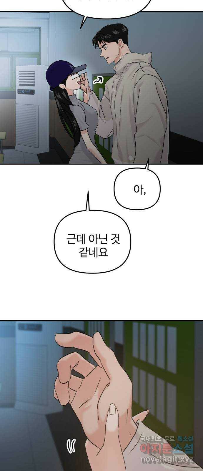 대충 캠퍼스로맨스임 22화 18