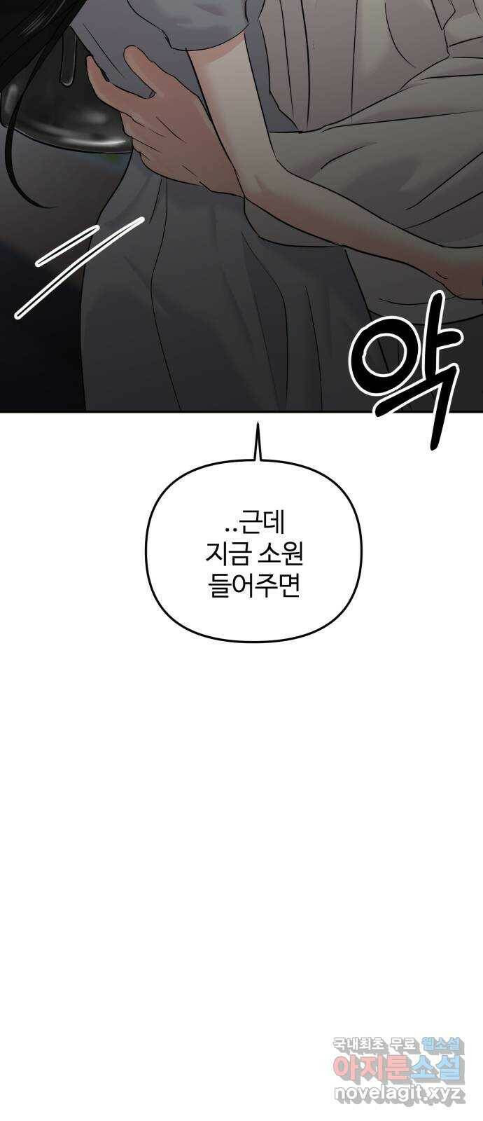 대충 캠퍼스로맨스임 22화 21