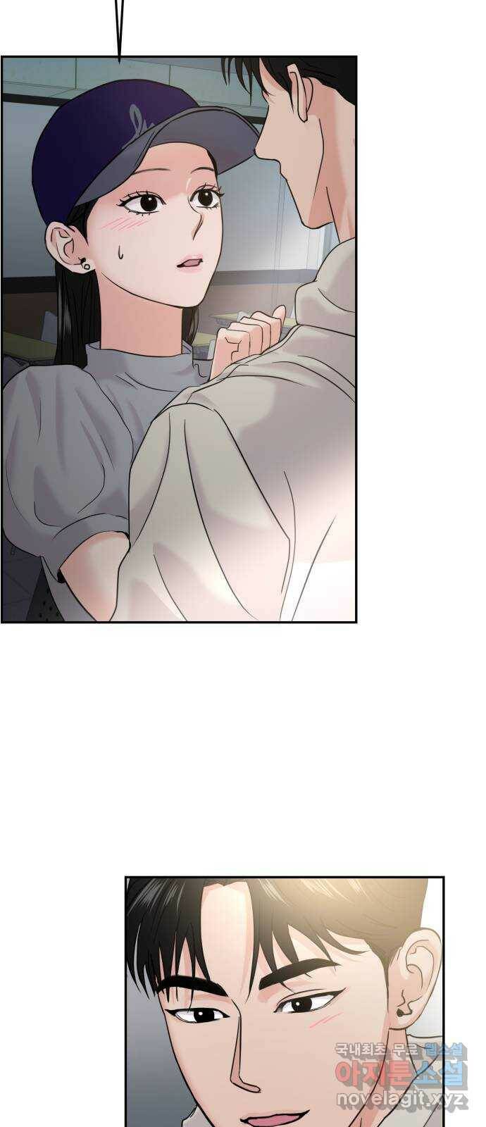 대충 캠퍼스로맨스임 22화 23