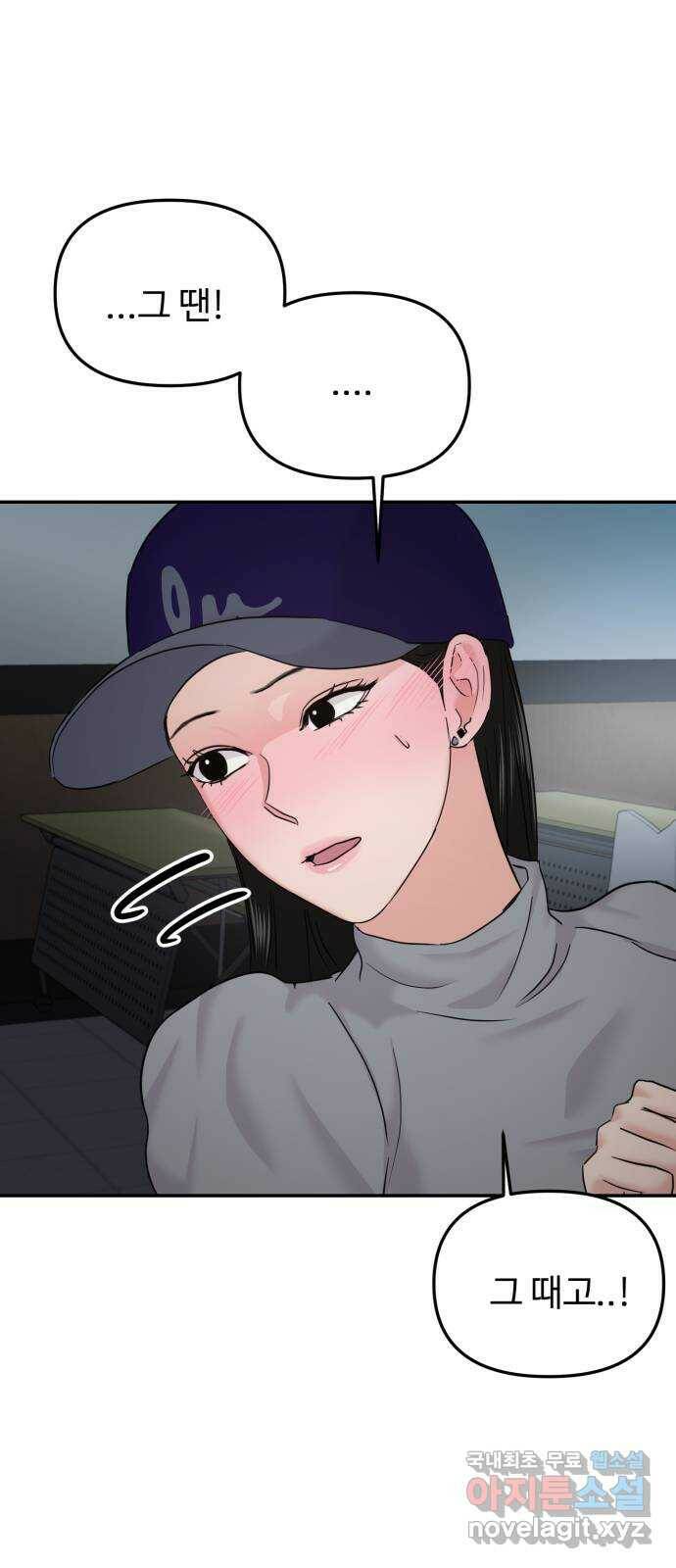 대충 캠퍼스로맨스임 22화 25