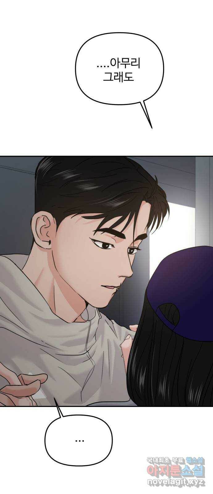 대충 캠퍼스로맨스임 22화 26