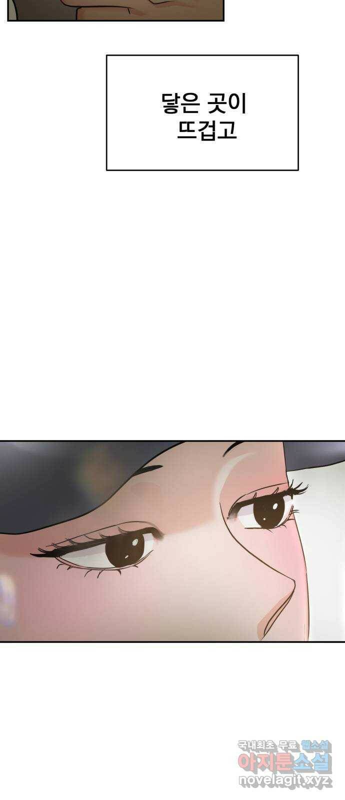 대충 캠퍼스로맨스임 22화 32