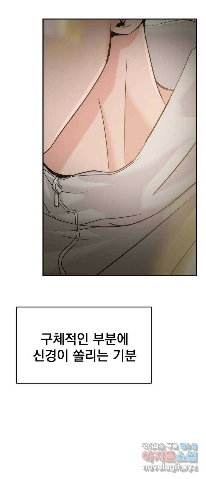 대충 캠퍼스로맨스임 22화 33