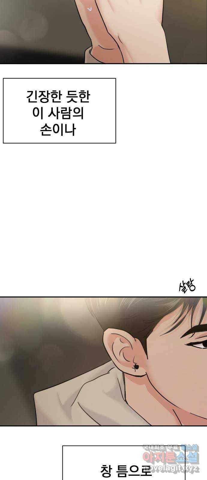 대충 캠퍼스로맨스임 22화 36