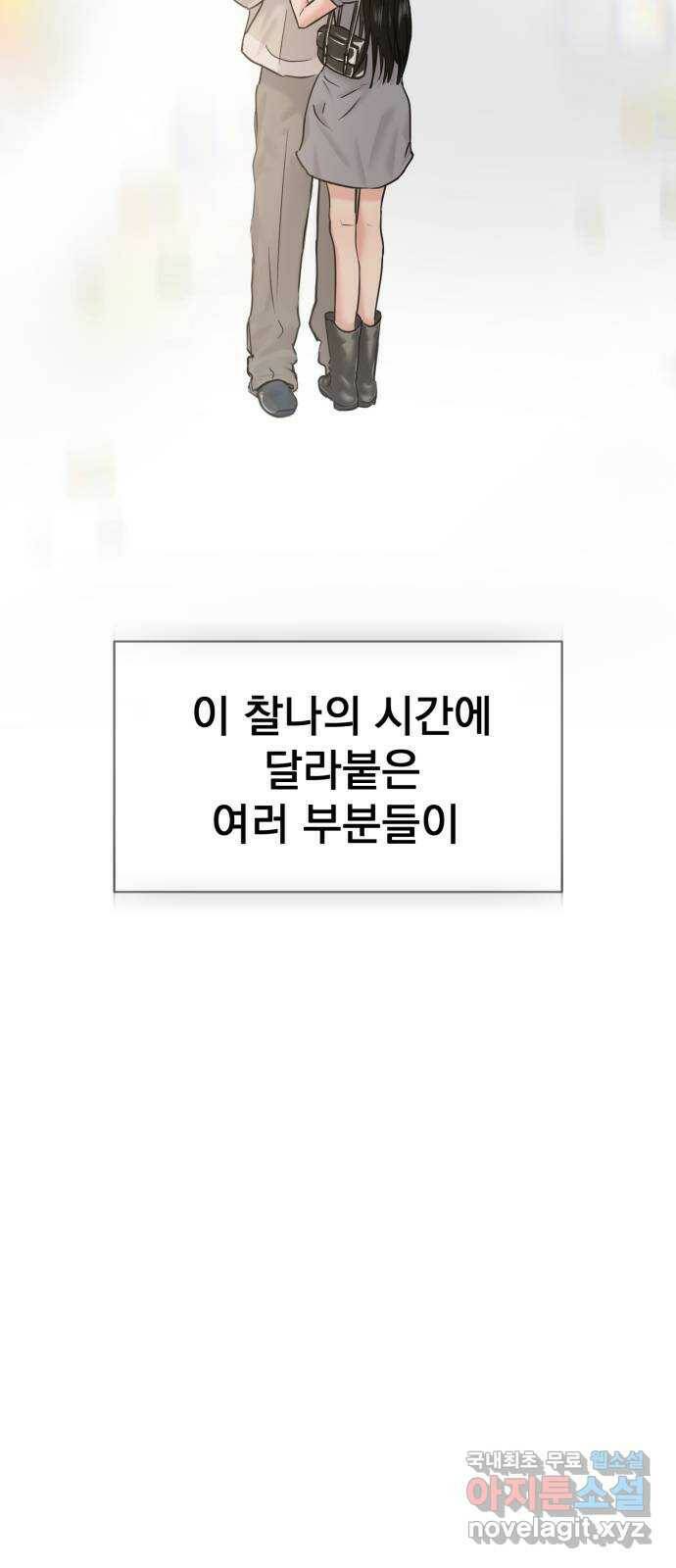 대충 캠퍼스로맨스임 22화 38