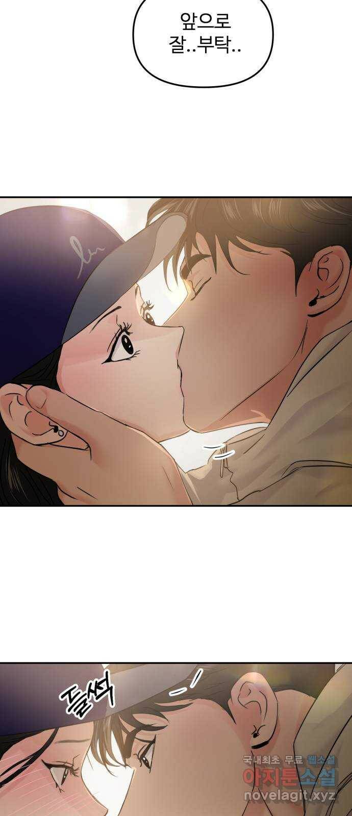 대충 캠퍼스로맨스임 22화 46