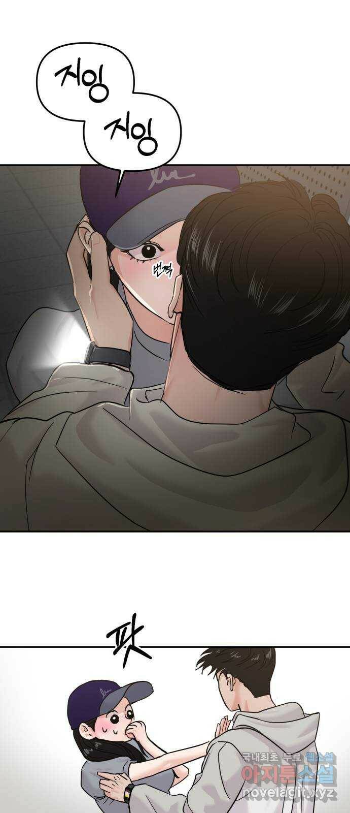 대충 캠퍼스로맨스임 22화 51