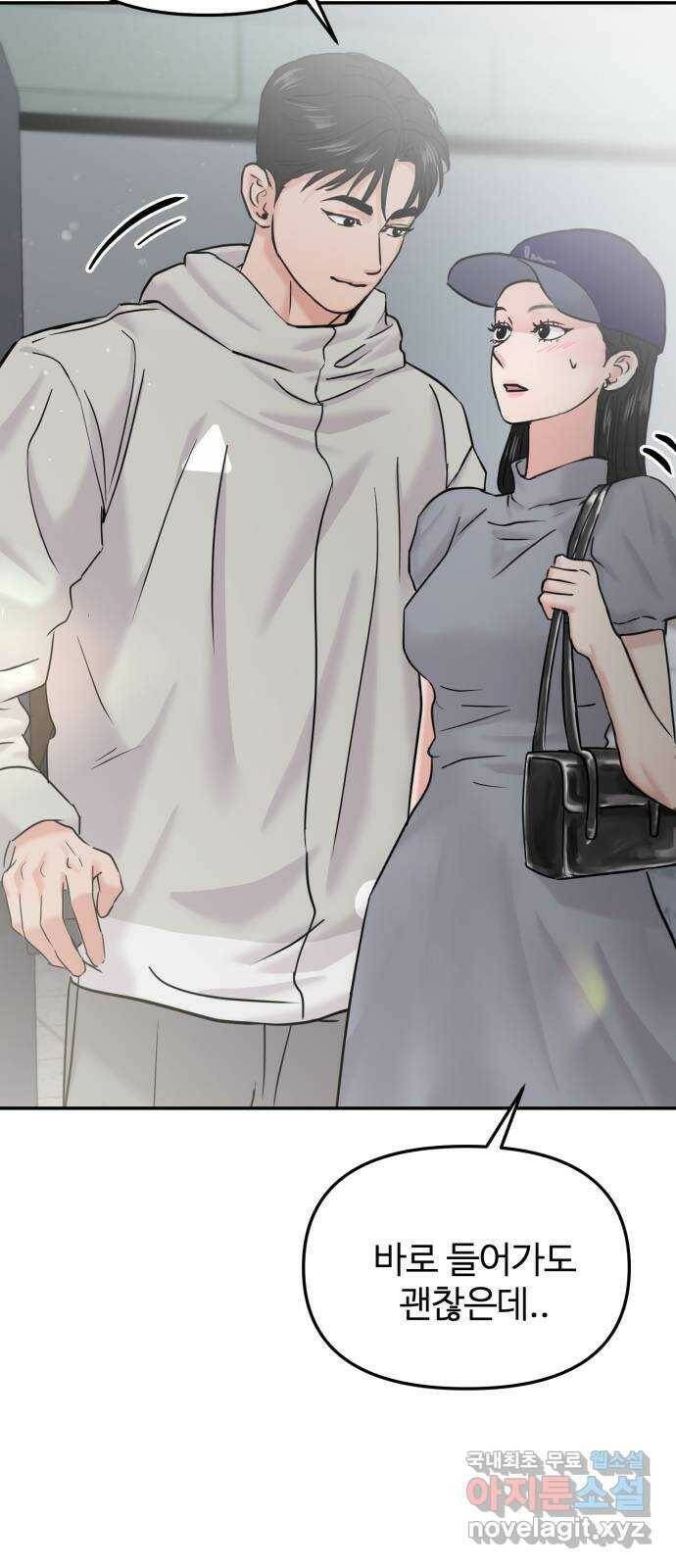 대충 캠퍼스로맨스임 22화 56