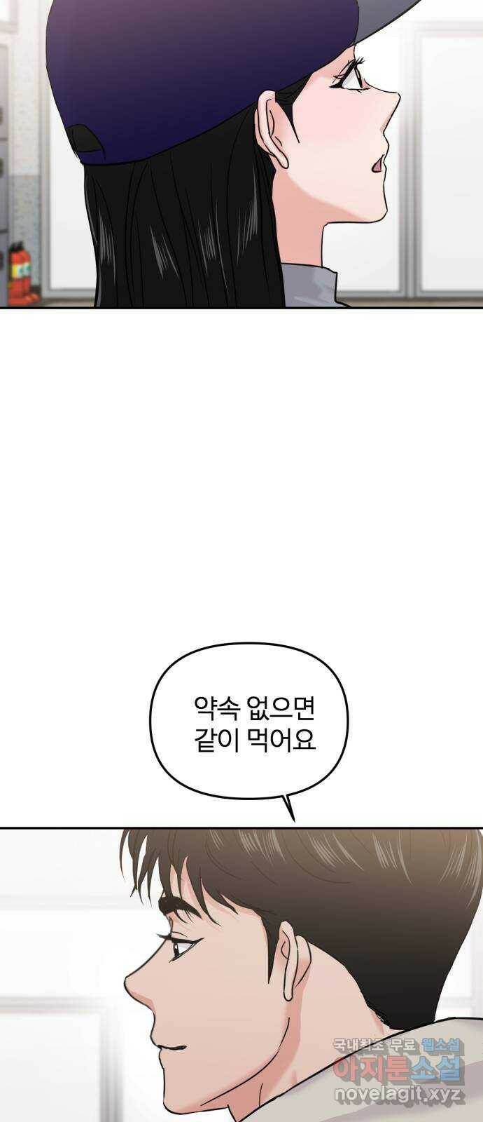 대충 캠퍼스로맨스임 22화 62