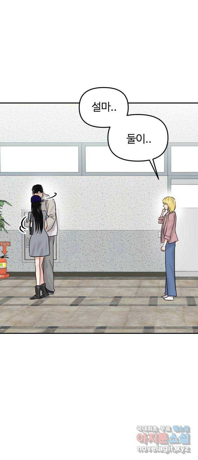 대충 캠퍼스로맨스임 22화 64