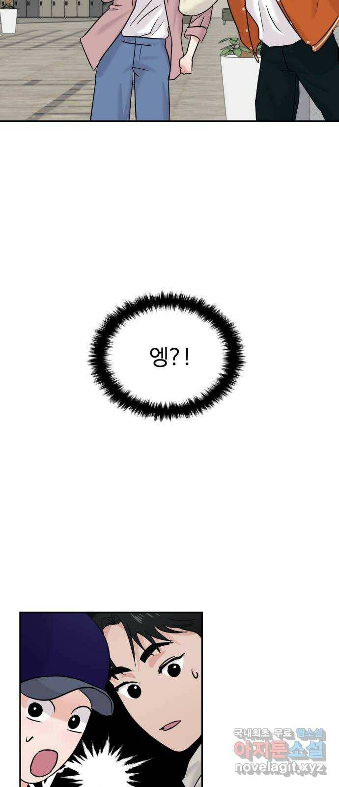 대충 캠퍼스로맨스임 22화 67