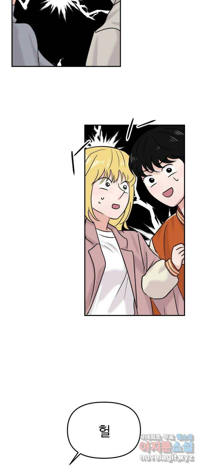 대충 캠퍼스로맨스임 22화 68