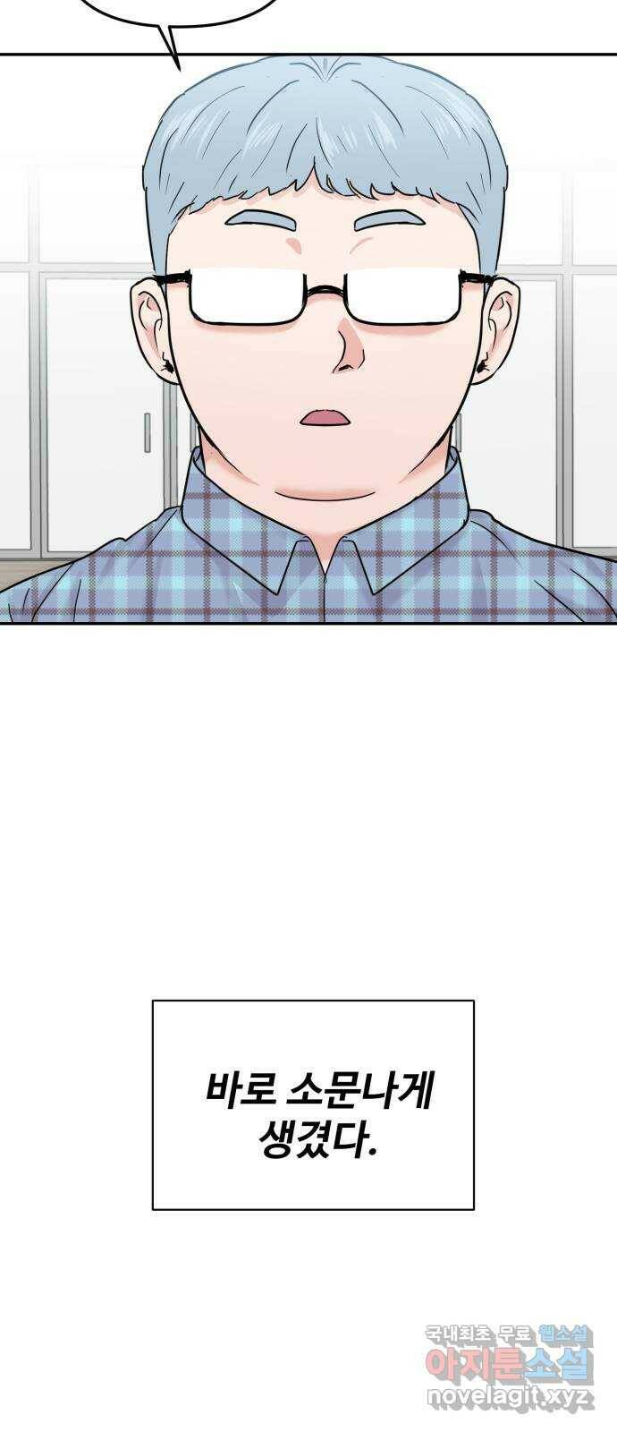 대충 캠퍼스로맨스임 22화 71