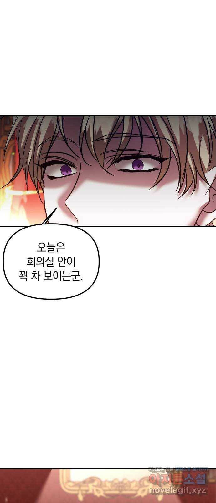 복수를 위한 결혼동맹 30화 4