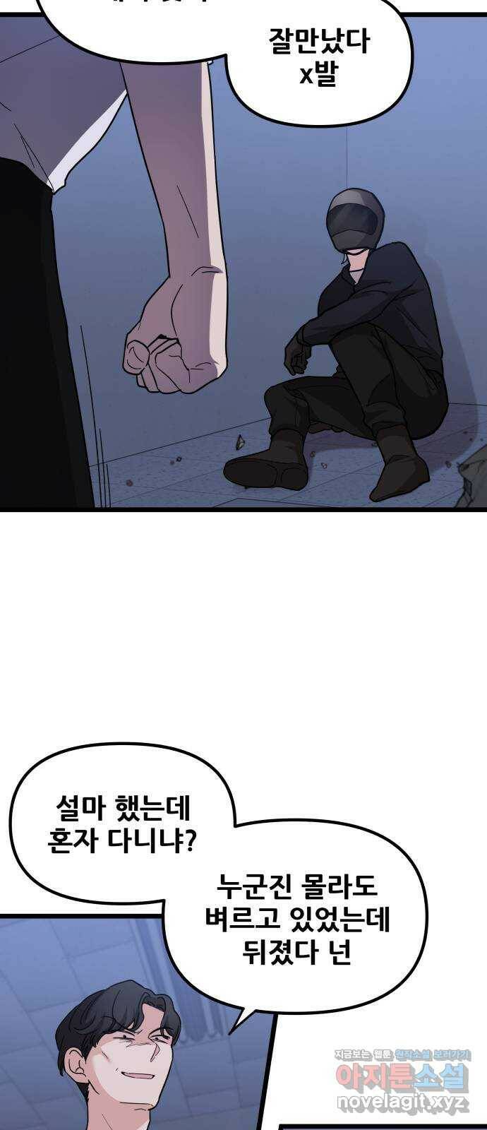 아이돌만 하고 싶었는데 6화 7