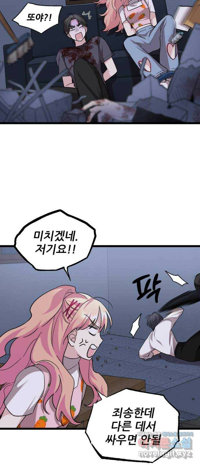 아이돌만 하고 싶었는데 6화 9