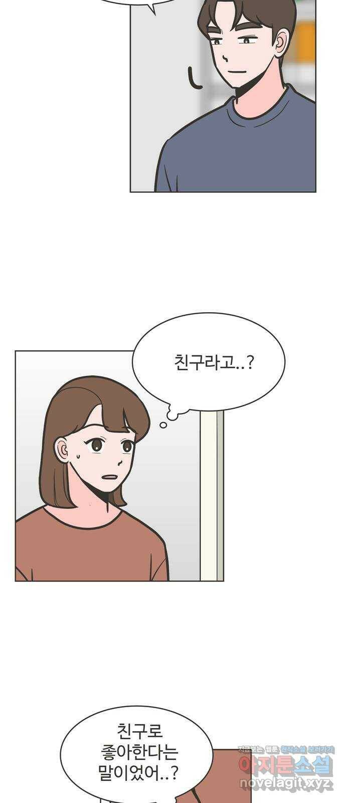 이건 그냥 연애 이야기 37화 3
