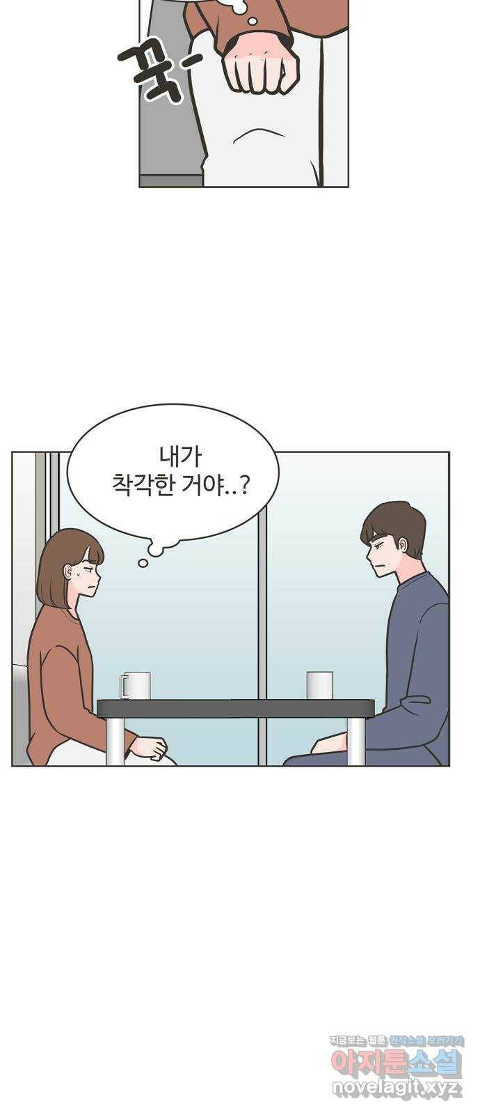 이건 그냥 연애 이야기 37화 4