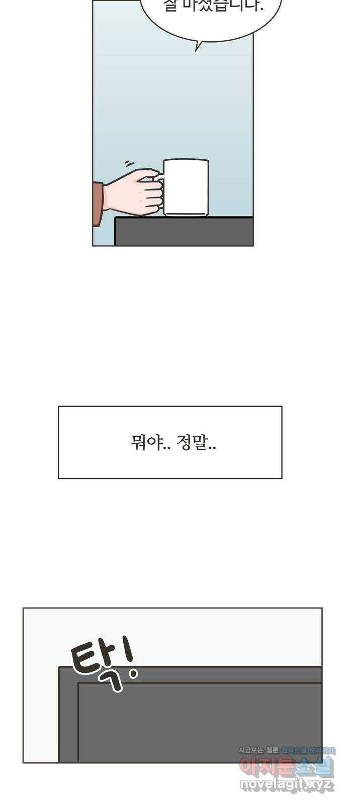 이건 그냥 연애 이야기 37화 7
